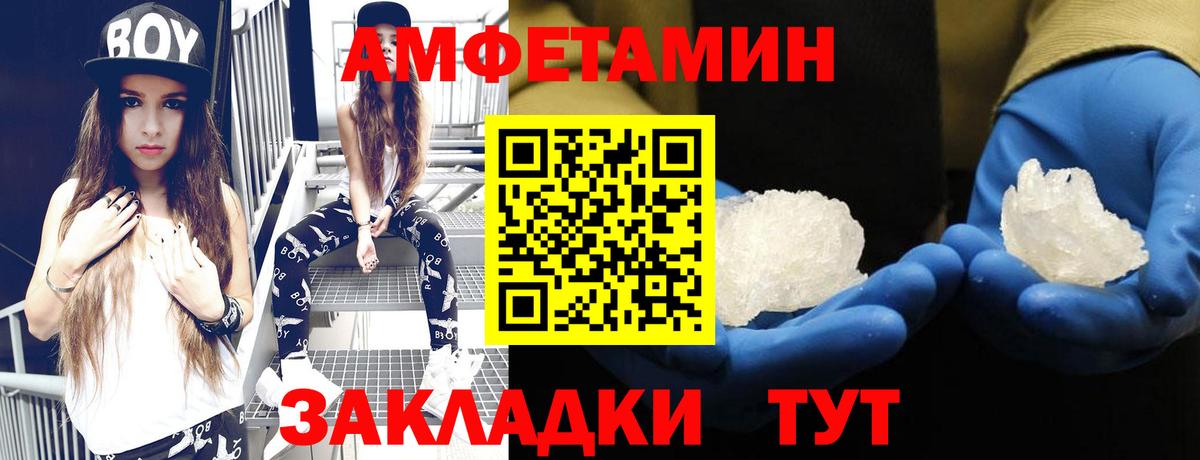 Амфетамин  Амфетамин 98%  Amphetamine  Бугуруслан  Вход с VPN 