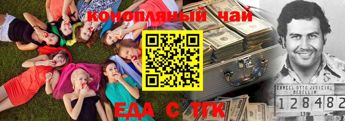 Бугуруслан  Печенье с ТГК конопля  Вход с VPN 