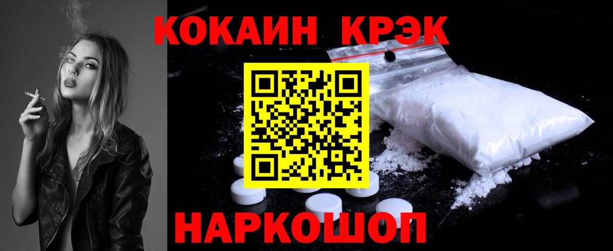Cocaine 97% Бугуруслан