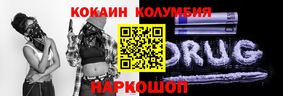 Бугуруслан  КОКАИН 99%  купить закладку  Вход с VPN 