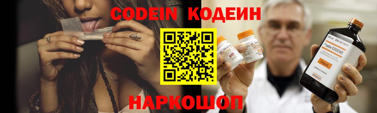 Бугуруслан  как найти закладки  Вход с VPN  Codein Purple Drank  Кодеиновый сироп Lean Purple Drank 