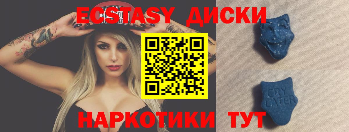 Бугуруслан  Экстази 99%  Вход с VPN  Экстази 300 mg 