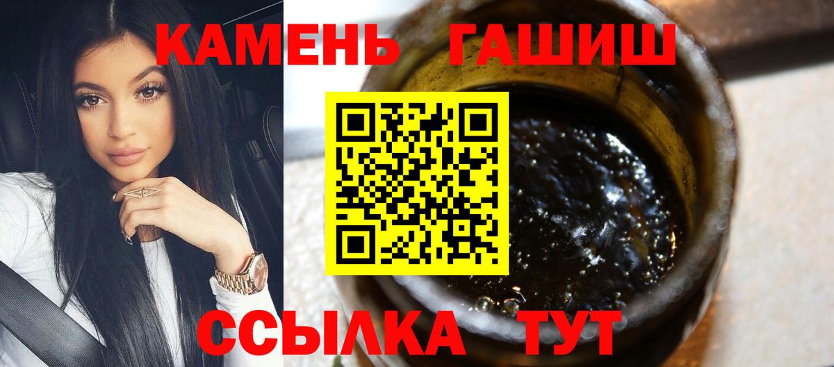 ГАШИШ Ice-O-Lator  Вход с VPN  Бугуруслан  ГАШ убойный 