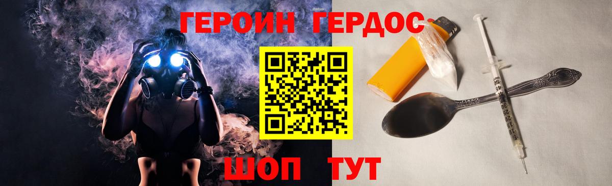 Героин герыч  Вход с VPN  Бугуруслан 