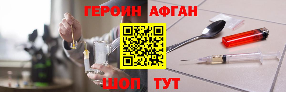 Героин герыч Бугуруслан