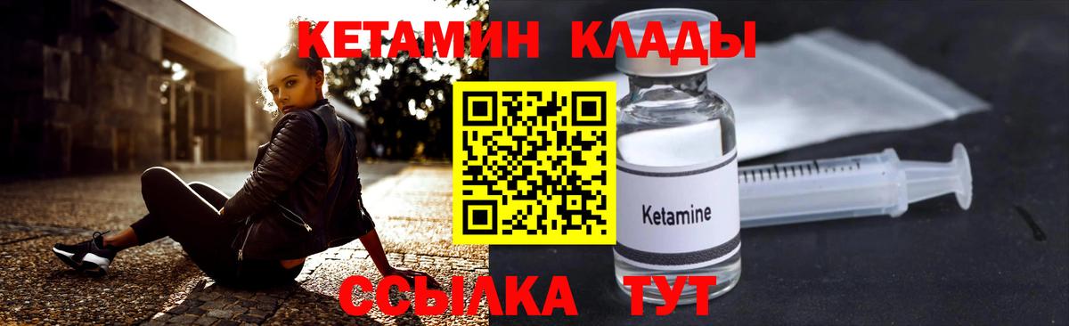 Бугуруслан  КЕТАМИН ketamine  КЕТАМИН VHQ  Вход с VPN 