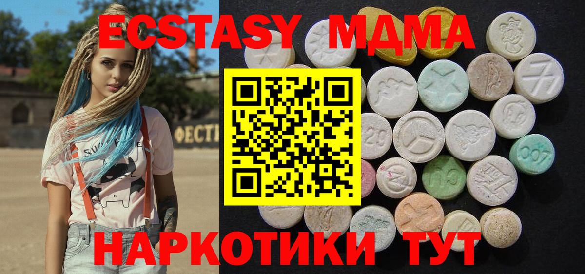 МДМА  MDMA молли  Вход с VPN  MDMA crystal  Бугуруслан 