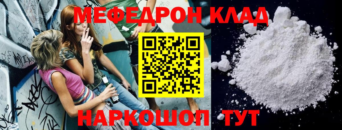 Бугуруслан  МЯУ-МЯУ  Мефедрон мяу мяу  Вход с VPN  МЯУ-МЯУ мяу мяу 