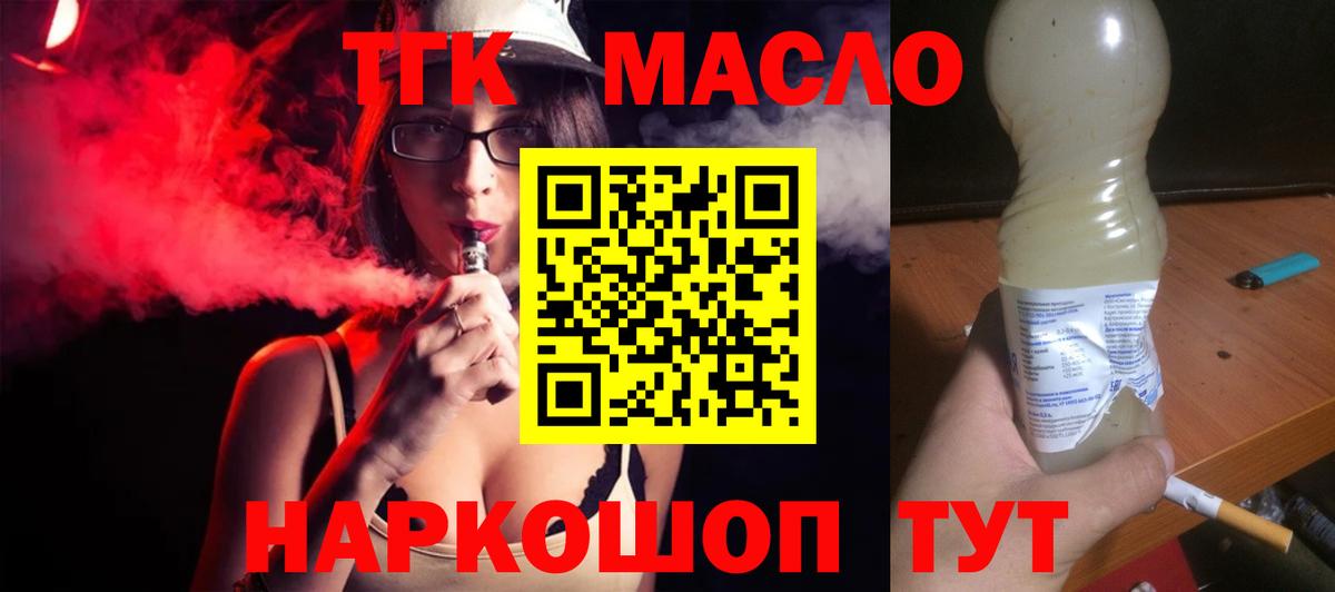 Дистиллят ТГК жижа Бугуруслан