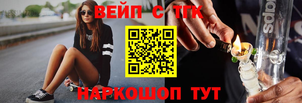 Дистиллят ТГК жижа  Вход с VPN  Бугуруслан  ТГК гашишное масло 